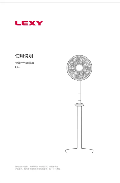 lexy 莱克 F51